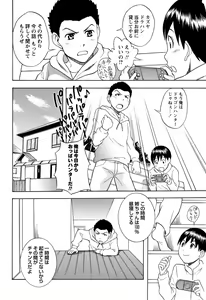 Page 77 of COMIC Masyo 2011-03 - preview thumbnail