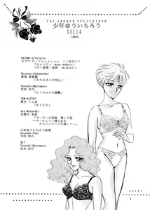 Page 3 of Shounen Yuuichirou Vol. 14 - preview thumbnail