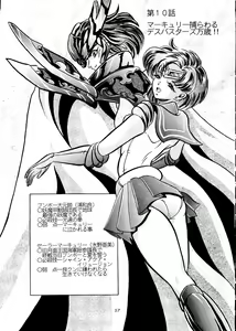 Page 56 of Shounen Yuuichirou Vol. 14 - preview thumbnail