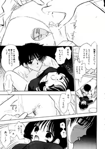 Page 117 of Rabukore - Lovely Collection Vol. 2 - preview thumbnail