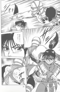 Page 23 of NIGHT HEAD 07 - preview thumbnail