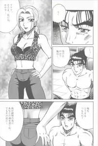 Page 4 of NIGHT HEAD 07 - preview thumbnail