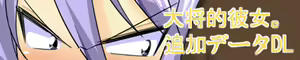 Taishouteki Kanojo. Tsuika File - hentai manga cover image