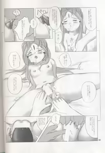 Page 7 of Locomoto 01 - preview thumbnail