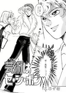 Page 8 of R KIDS! Vol. 10 - preview thumbnail