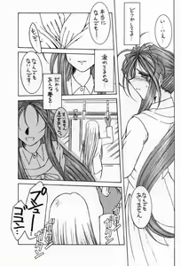 Page 38 of Midgard 14 - preview thumbnail