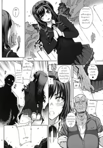 Page 4 of Kayumidome 5 houme - Prescription 05 - preview thumbnail