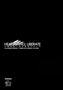 Page 2 of HEAVY WING: LIBERATE ～ Shugo Senki * Hoshi o Kaihou suru Shoujo ～ - preview thumbnail