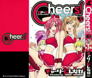 Cheers! 3 — hentai manga cover on Fhentai
