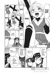 Page 137 of Cheers! 3 - preview thumbnail