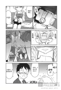Page 143 of Cheers! 3 - preview thumbnail