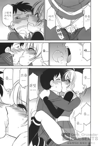 Page 150 of Cheers! 3 - preview thumbnail