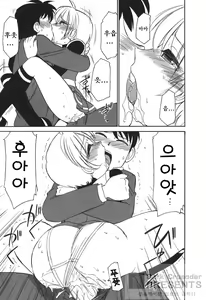 Page 152 of Cheers! 3 - preview thumbnail