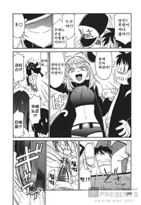 Page 167 of Cheers! 3 - preview thumbnail
