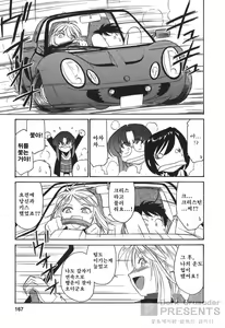 Page 168 of Cheers! 3 - preview thumbnail