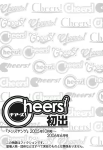 Page 202 of Cheers! 3 - preview thumbnail