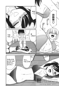 Page 21 of Cheers! 3 - preview thumbnail