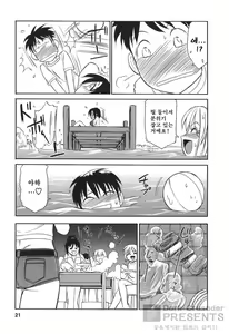 Page 22 of Cheers! 3 - preview thumbnail