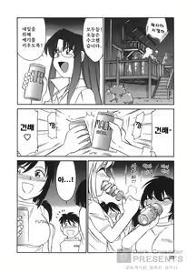 Page 23 of Cheers! 3 - preview thumbnail