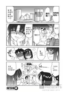 Page 33 of Cheers! 3 - preview thumbnail