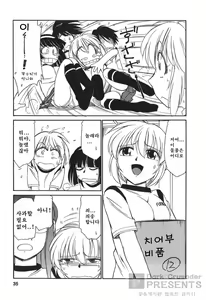 Page 36 of Cheers! 3 - preview thumbnail