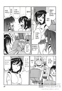 Page 38 of Cheers! 3 - preview thumbnail