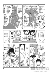 Page 40 of Cheers! 3 - preview thumbnail