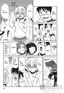 Page 42 of Cheers! 3 - preview thumbnail