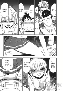 Page 46 of Cheers! 3 - preview thumbnail