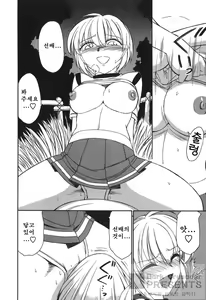 Page 47 of Cheers! 3 - preview thumbnail