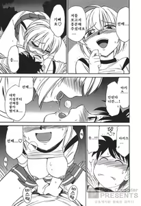 Page 48 of Cheers! 3 - preview thumbnail