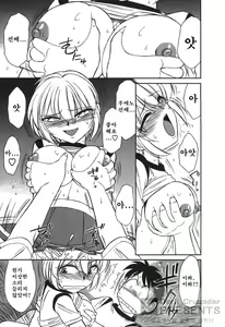 Page 50 of Cheers! 3 - preview thumbnail