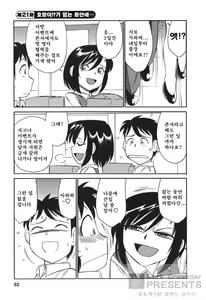 Page 54 of Cheers! 3 - preview thumbnail