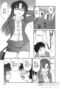 Page 60 of Cheers! 3 - preview thumbnail