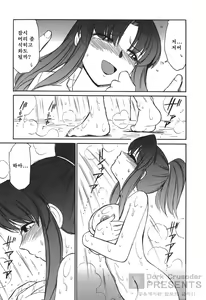 Page 66 of Cheers! 3 - preview thumbnail