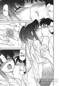 Page 68 of Cheers! 3 - preview thumbnail