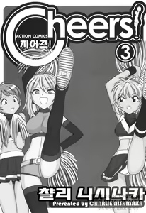 Page 7 of Cheers! 3 - preview thumbnail