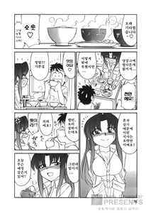 Page 77 of Cheers! 3 - preview thumbnail