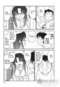 Page 78 of Cheers! 3 - preview thumbnail