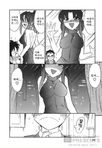 Page 83 of Cheers! 3 - preview thumbnail