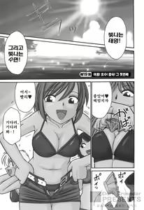Page 10 of Cheers! 3 - preview thumbnail