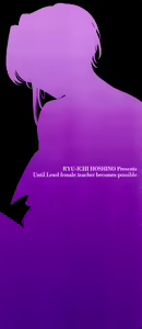 Page 3 of Inran Onna Kyoushi Ga Dekiru Made | Until She Becomes a Slutty Teacher - preview thumbnail