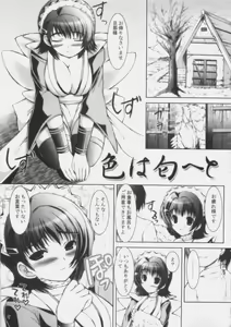 Page 4 of Irohanihoheto - preview thumbnail