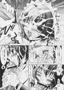 Page 8 of Irohanihoheto - preview thumbnail
