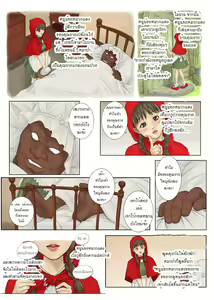 Page 5 of Otona no Ehon Akazukin-chan | Little Red Riding Hood's Adult Story - preview thumbnail