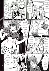 Page 3 of Anoko-tachi ga Taihen na Koto ni Nattemasu - preview thumbnail