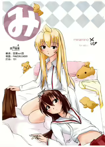 Minami no Kopi - hentai manga cover image