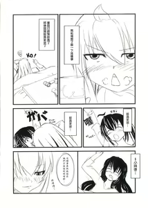 Page 2 of Minami no Kopi - preview thumbnail