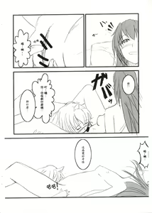 Page 3 of Minami no Kopi - preview thumbnail