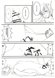Page 5 of Minami no Kopi - preview thumbnail